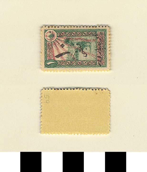 Thumbnail of Bank Note: Ottoman Turkey, 10 Para (1992.23.2237)