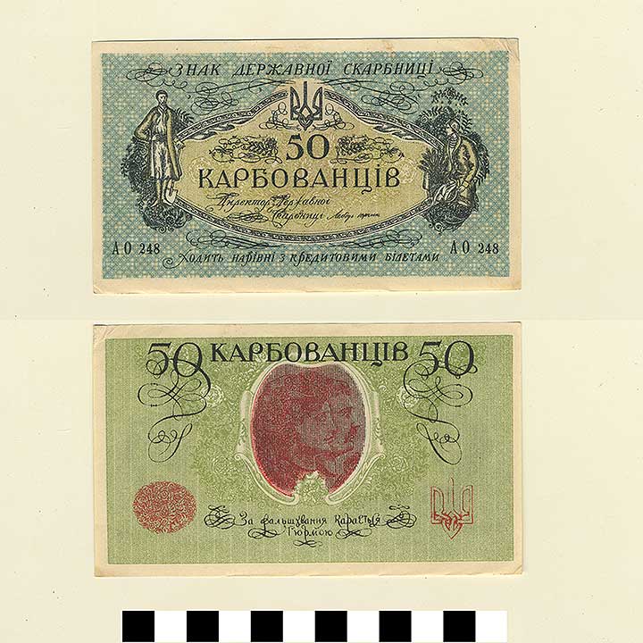 Thumbnail of Bank Note: Ukraine, 50 Karbovatsiv? (1992.23.2249)