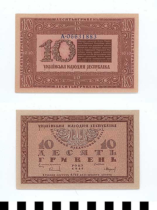 Thumbnail of Bank Note: Ukraine, 10 Rubles (1992.23.2251)