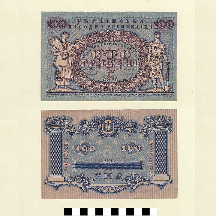Thumbnail of Bank Note: Ukraine, 100 Rubles (1992.23.2252)