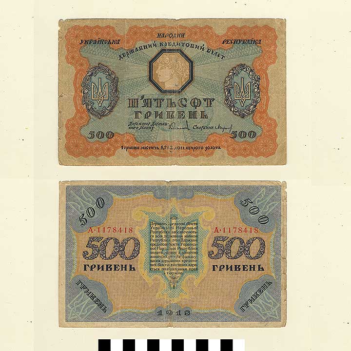 Thumbnail of Bank Note: Ukraine, 500  (1992.23.2253)
