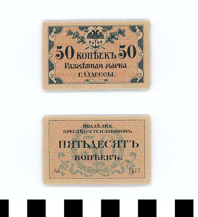 Thumbnail of Bank Note: Russia or Ukraine, 50 (1992.23.2258)