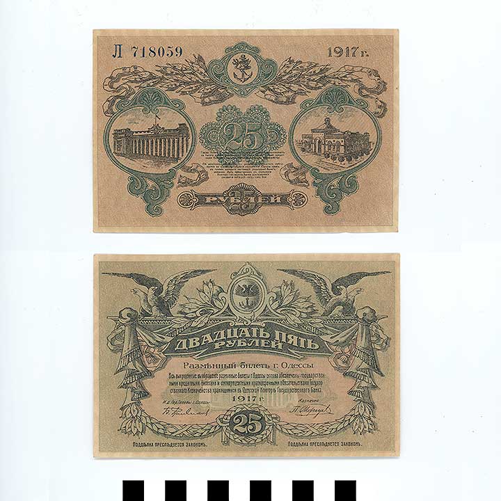 Thumbnail of Bank Note: Probably Odessa, Ukraine, 25 Rubles (1992.23.2259)