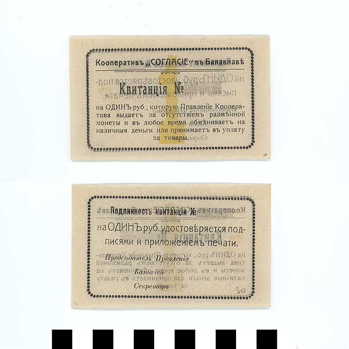 Thumbnail of Bank Note: Russia, 1 Kopek (1992.23.2260)