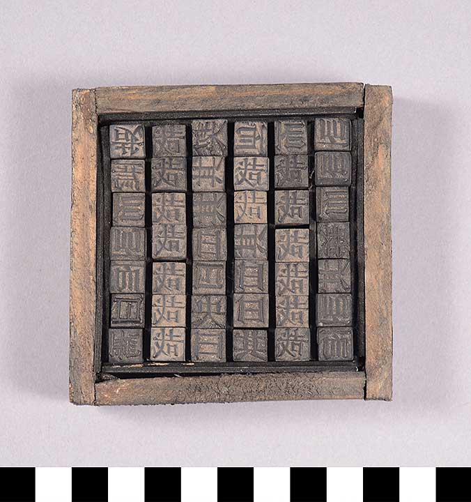 Thumbnail of Movable Type Characters Set (2001.04.0008)