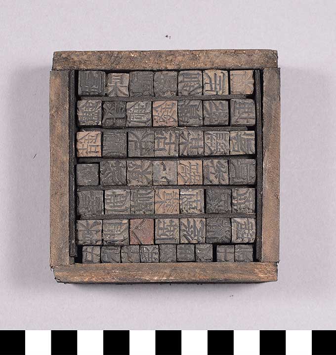 Thumbnail of Movable Type Characters Set (2001.04.0009)