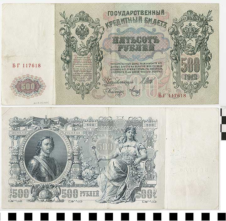 Thumbnail of Bank Note: Russia, 500 Rubles (2017.03.0002)