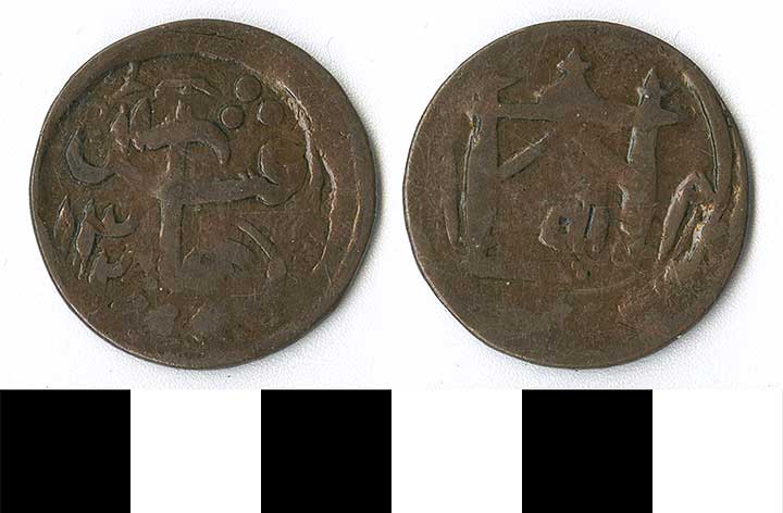 Thumbnail of Coin: Muscat and Oman, Afghan Overstrike (1971.15.2067)