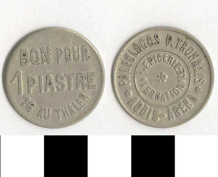 Thumbnail of Coin: Ethiopia, 1 Piastre Token (1971.15.2475)