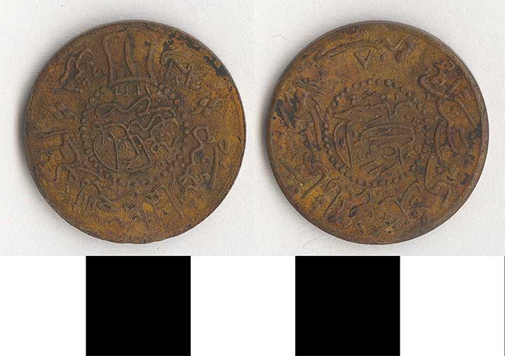Thumbnail of Coin: Saudi Arabia, Qirsh (1971.15.2489)