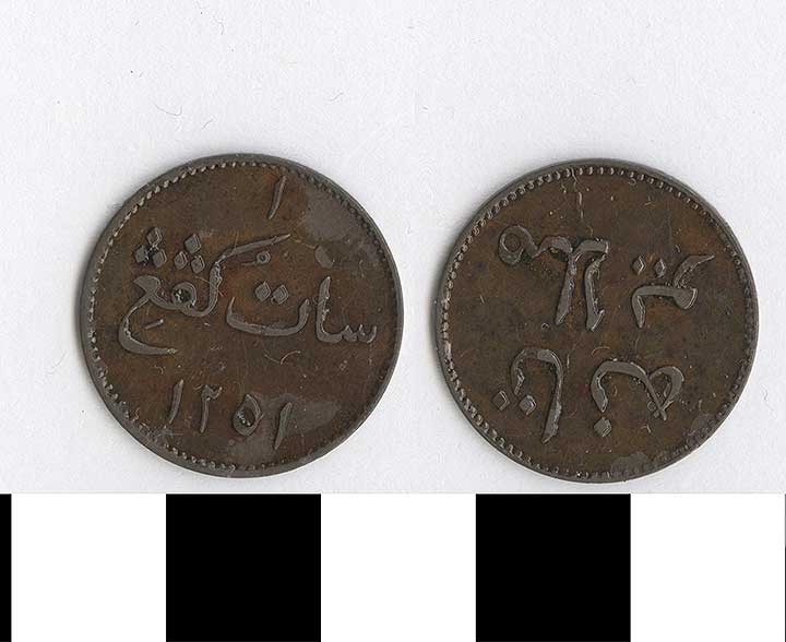 Thumbnail of Coin: Indonesia  (1971.15.2551)