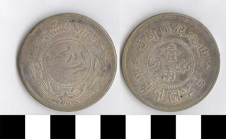 Thumbnail of Coin: China (1971.15.2629)