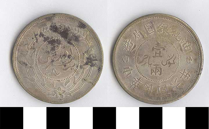 Thumbnail of Coin: China (1971.15.2630)