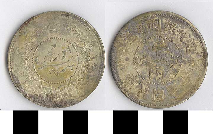 Thumbnail of Coin: China (1971.15.2631)