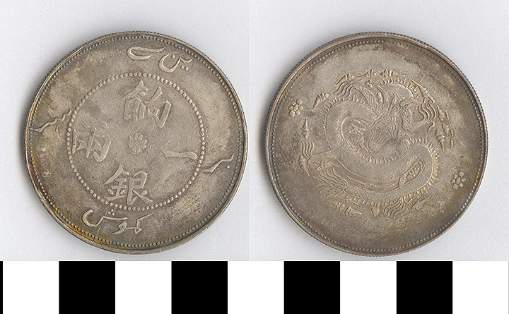 Thumbnail of Coin: China (1971.15.2632)