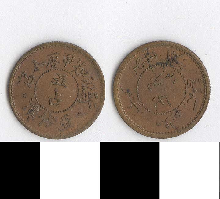 Thumbnail of Coin: Singapore, 5 Cent  (1971.15.2664)