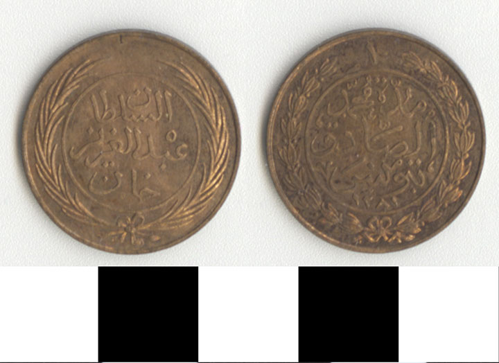 Thumbnail of Coin: Tunisia, 1/2 Kharub (1971.15.2813)