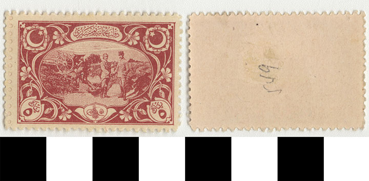 Thumbnail of Coin: Turkey Stamp Money, 5 Para (1971.15.3075)