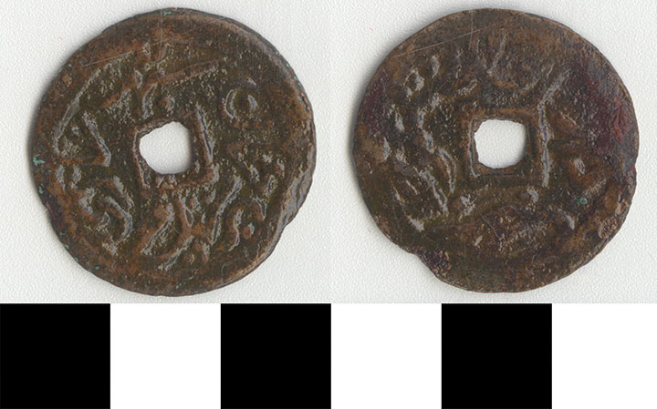 Thumbnail of Coin: Sinkiang (1971.15.3078)