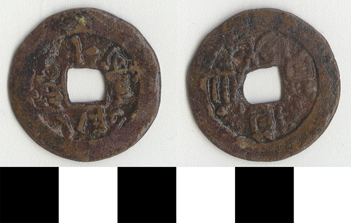 Thumbnail of Coin: Sinkiang, 10 Cash (1971.15.3081)