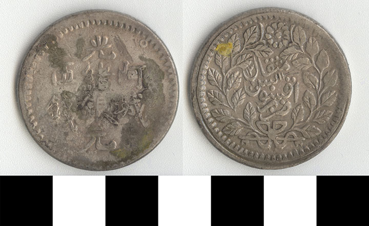 Thumbnail of Coin: Sinkiang, 5 Miscals (1971.15.3082)