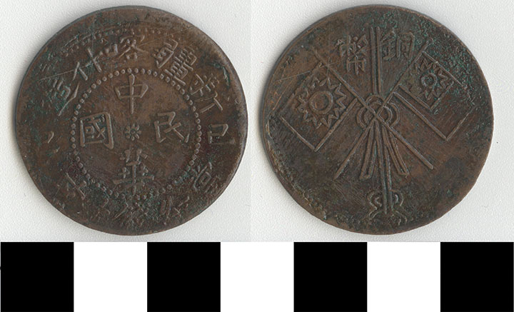 Thumbnail of Coin: Sinkiang, 10 Cash (1971.15.3083)