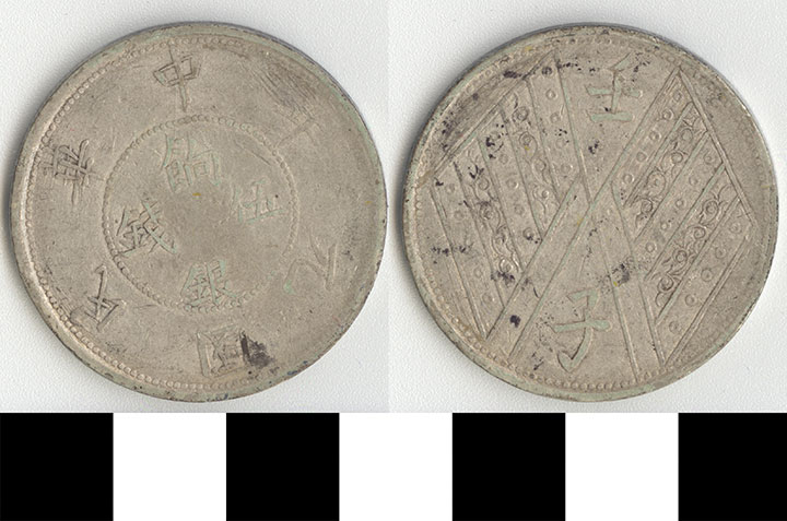 Thumbnail of Coin: Sinkiang, 5 Miscals (1971.15.3086)