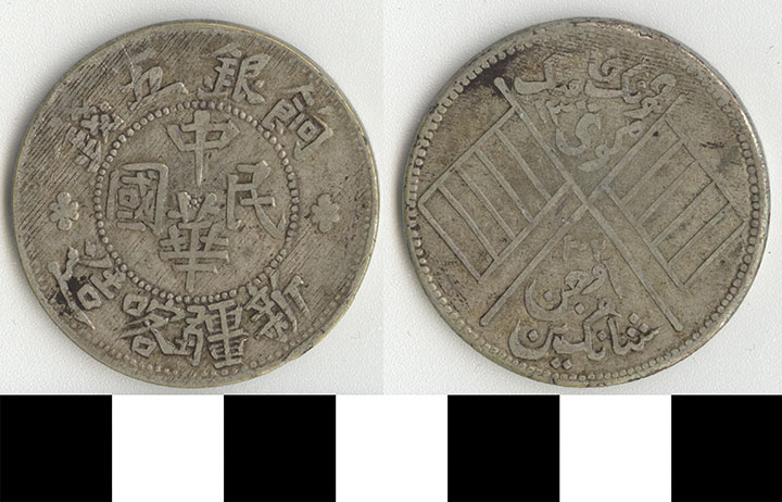 Thumbnail of Coin: Sinkiang, 5 Miscals (1971.15.3087)