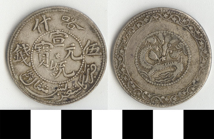 Thumbnail of Coin: Sinkiang, 5 Miscal (1971.15.3088)