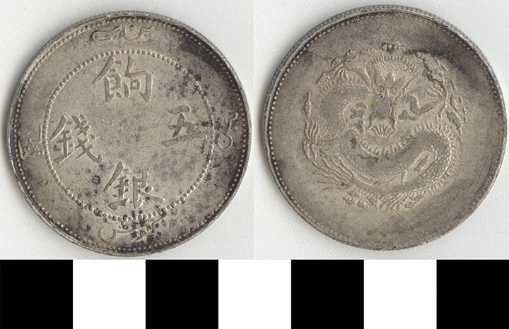 Thumbnail of Coin: Sinkaing, 5 Miscal  (1971.15.3090)