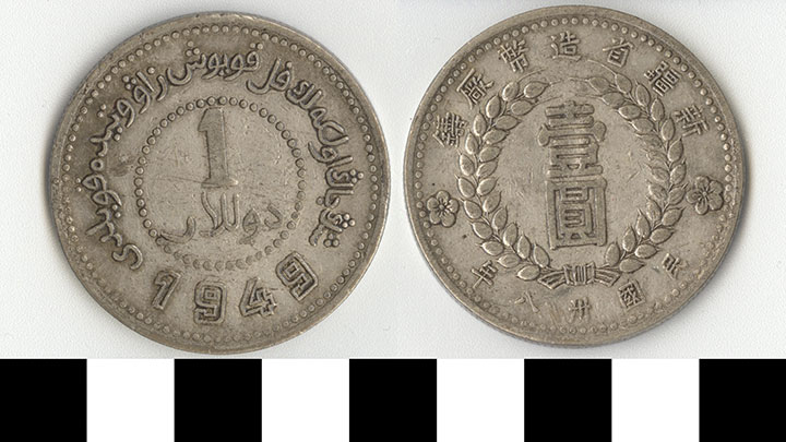 Thumbnail of Coin: Sinkaing, Tael (1971.15.3092)