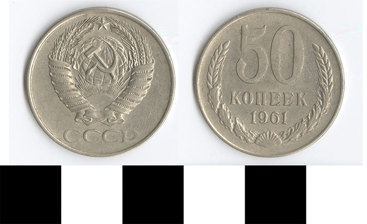 Thumbnail of Coin: Soviet Union, 50 Kopeek (1998.03.0096)