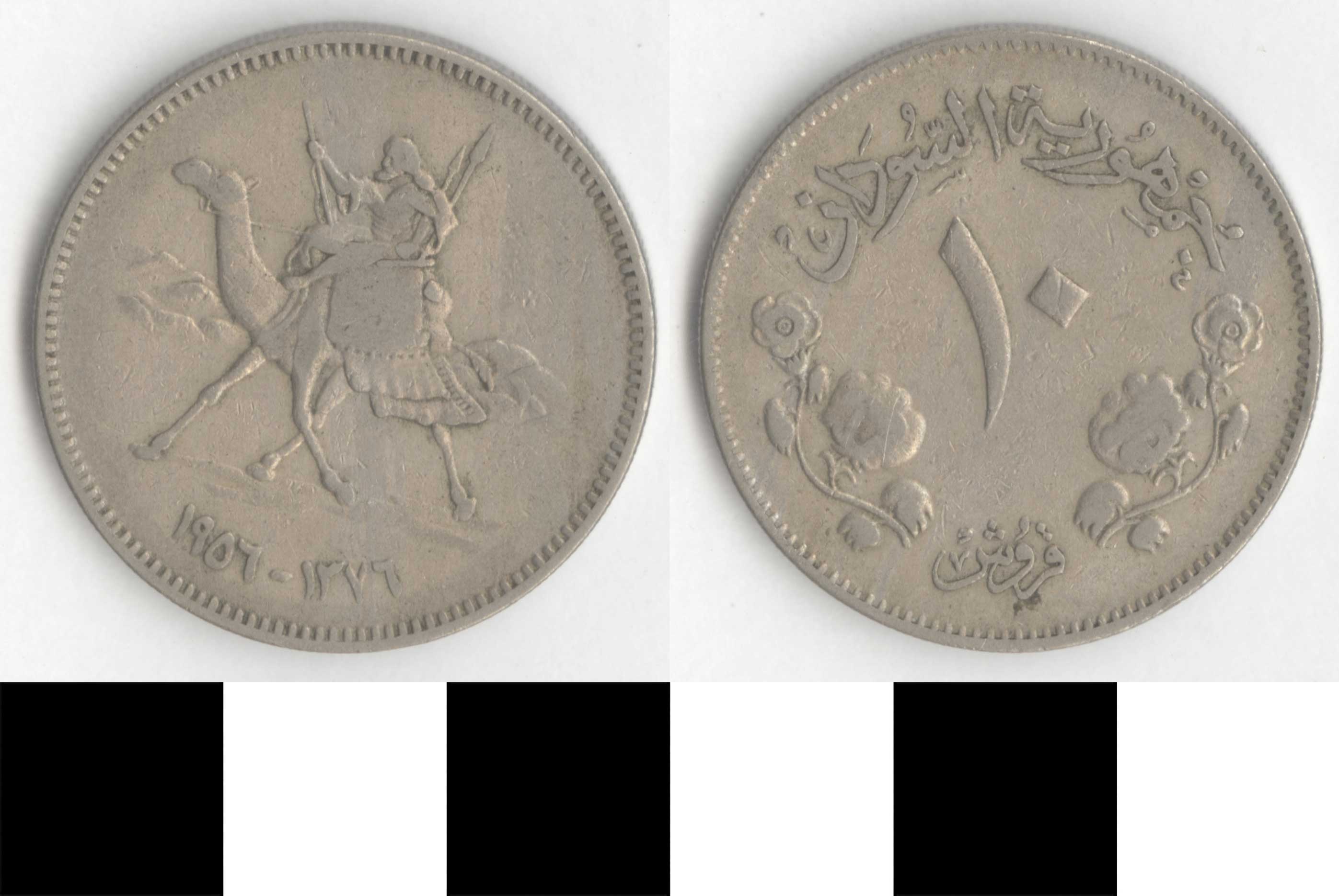 Thumbnail of Coin: Sudan, 10 Qirsh (1998.03.0536)