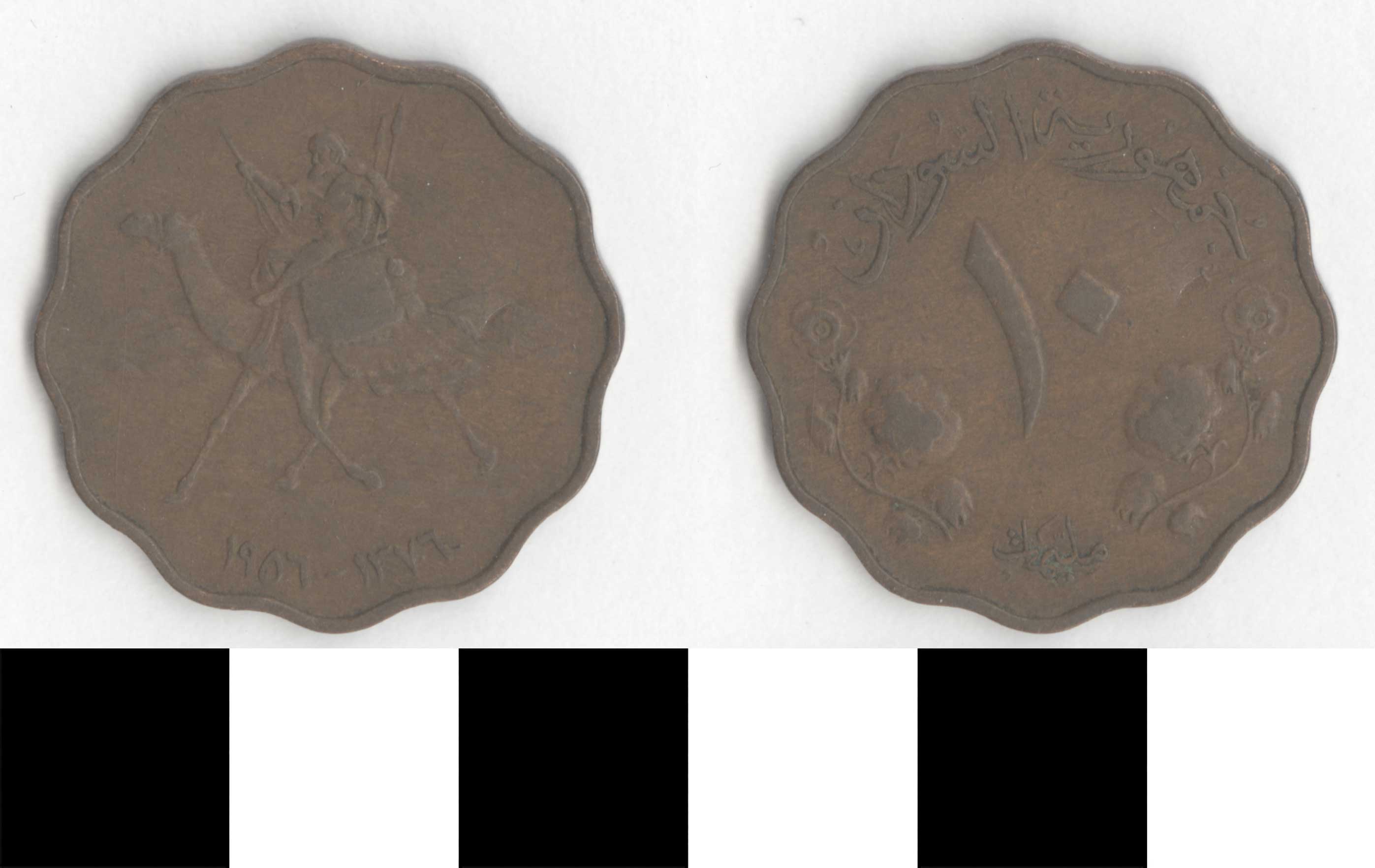Thumbnail of Coin: Sudan, 10 Milliemes (1998.03.0537)