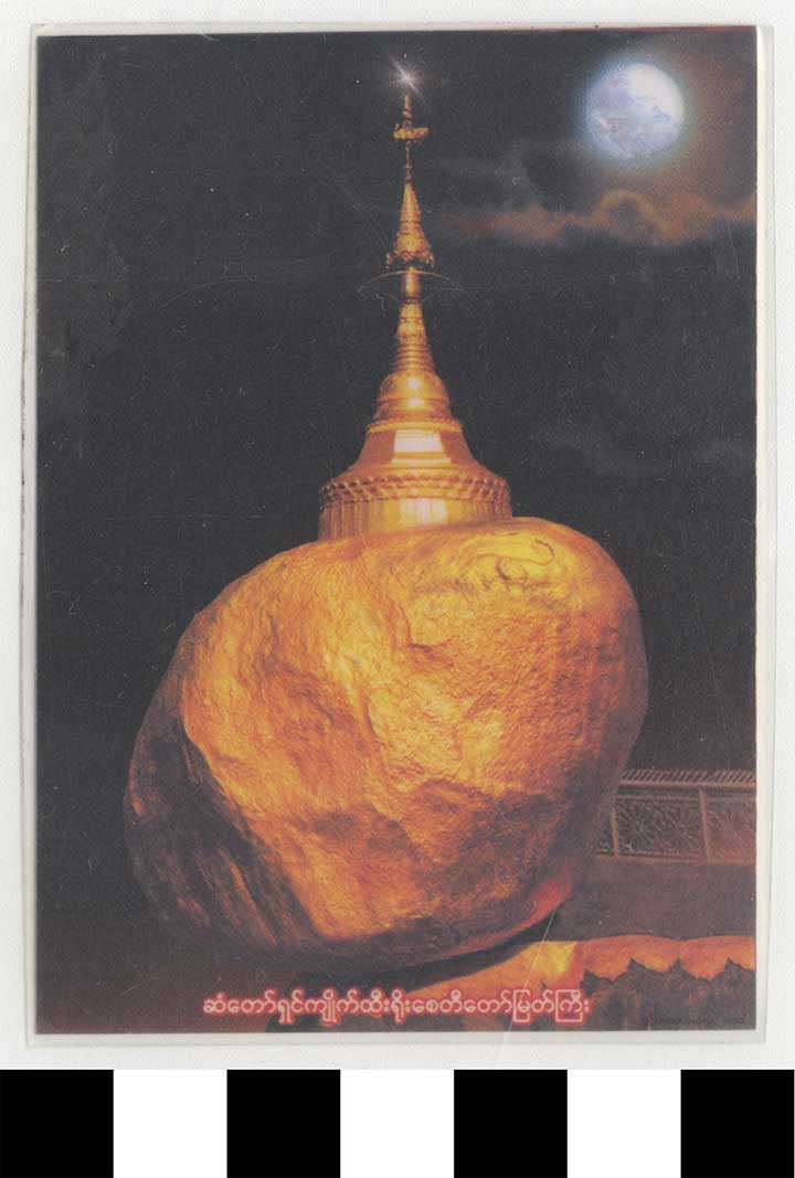 Thumbnail of Visit Card: Gold Rock Shrine (2014.05.0003)