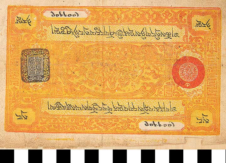 Thumbnail of Bank Note: Tibet, 25 Srang (2023.01.0019A)