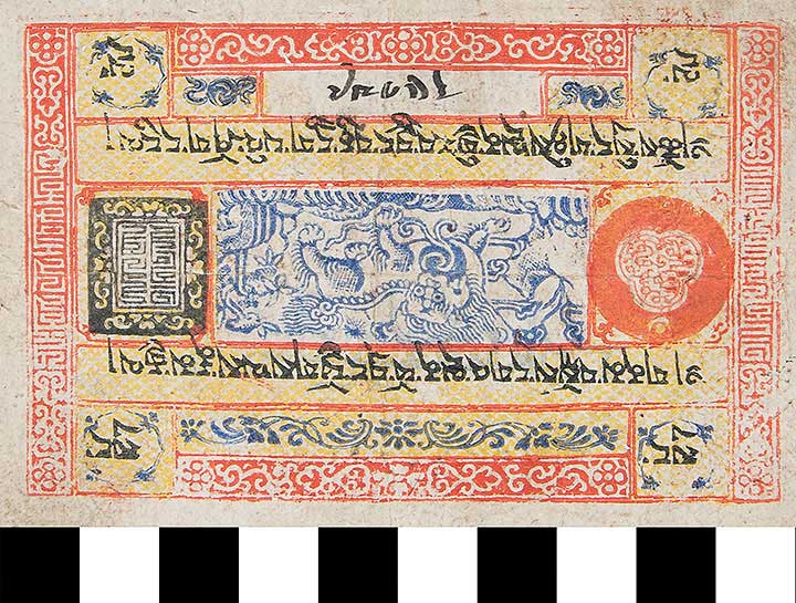 Thumbnail of Bank Note: Tibet, 5 Srang (2023.01.0019B)
