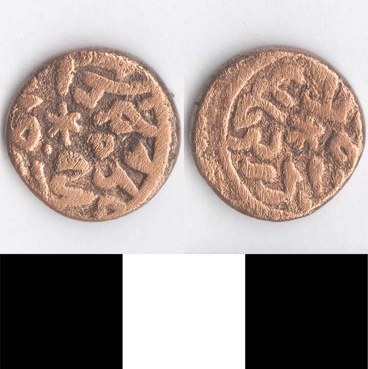 Thumbnail of Coin: Ottoman, Minor, Mangir (1971.15.0338)