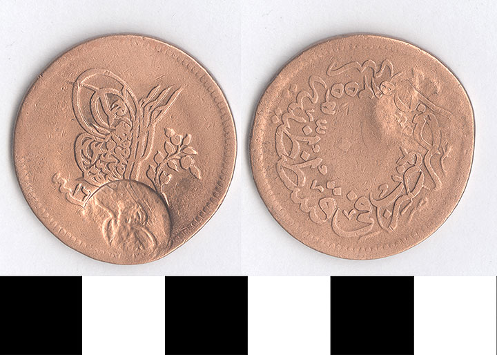 Thumbnail of Coin: Ottoman Empire (1971.15.0400)