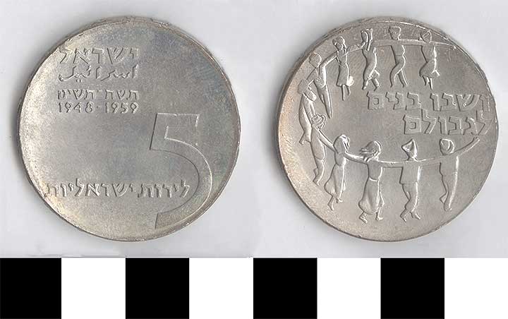 Thumbnail of coin-crown: Israel 5 pounds (1971.15.0432)
