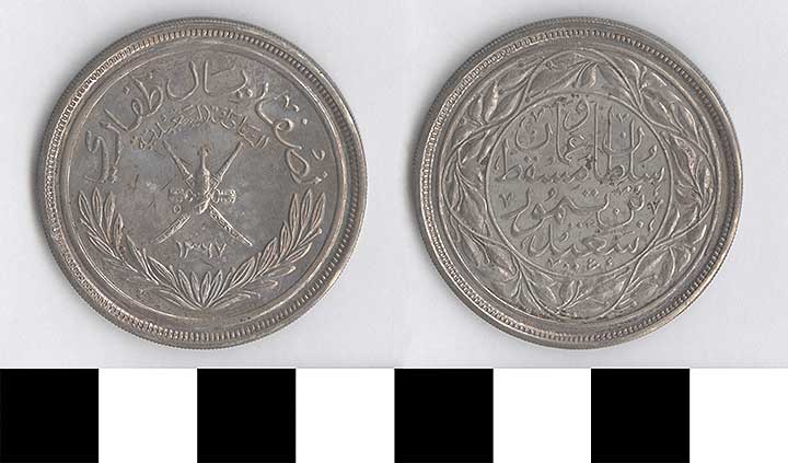 Thumbnail of Coin: Muscat and Oman, 1/2 Dhofari Ryal (1971.15.0434)
