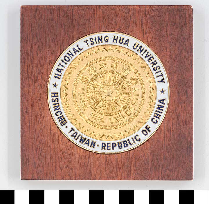 Thumbnail of Commemorative Plaque: "National Tsing Hua University/ Hsinchu, Taiwan/ Republic of China" (1991.04.0077)