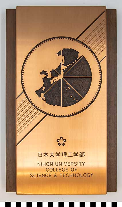 Thumbnail of Commemorative Plaque: Nihon University, College of Science and Technology (1991.04.0087A)