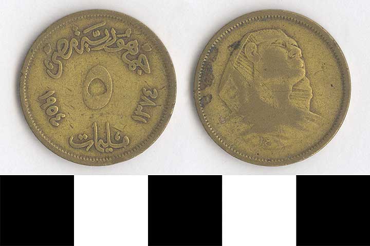 Thumbnail of Coin: Egypt, 5 Millièmes (1998.03.0552)