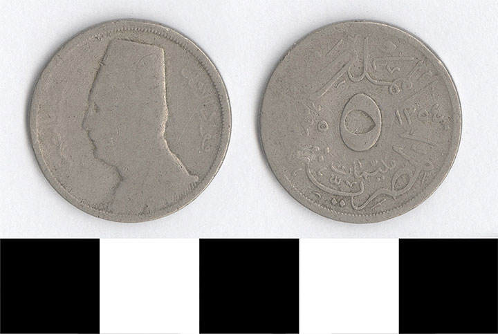 Thumbnail of Coin: Egypt, 5 Millièmes (1998.03.0554)