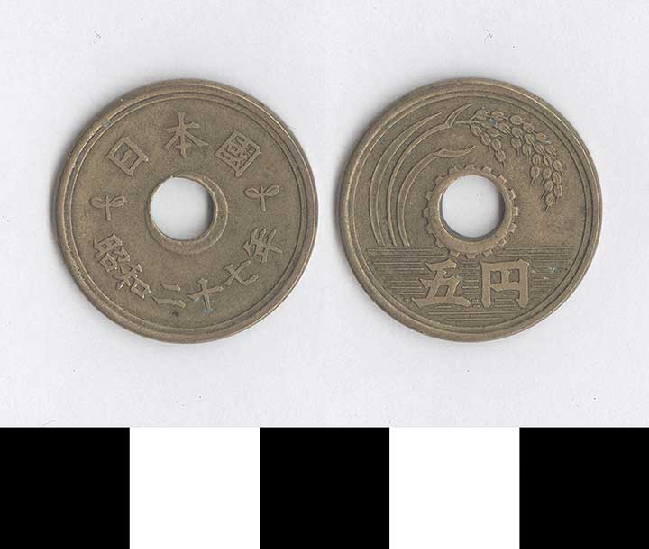 Thumbnail of Coin: Japan, 5 Yen (1998.03.0574)