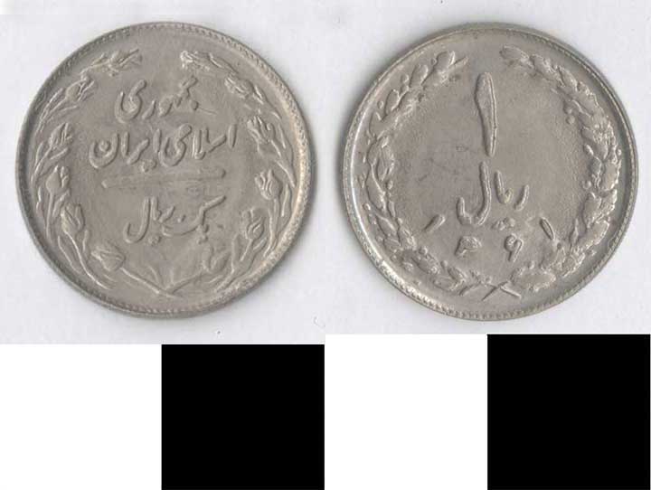 Thumbnail of Coin: Iran, 1 Rial (1998.03.0605)
