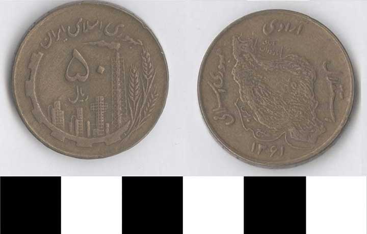 Thumbnail of Coin: Iran, 50 Rials (1998.03.0611)