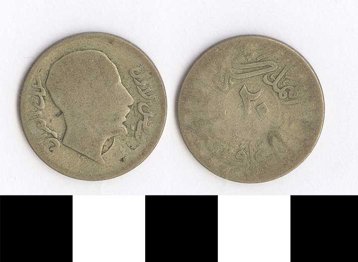 Thumbnail of Coin: Iraq, 20 Fils (1998.03.0640)