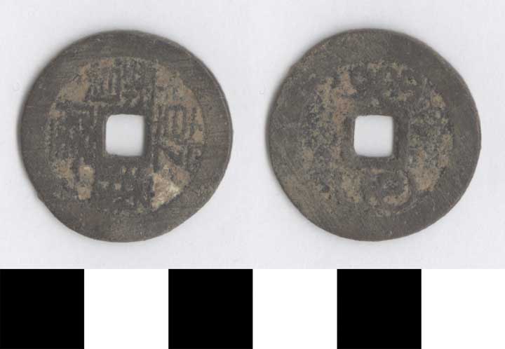 Thumbnail of Coin: Empire of China, 1 Cash (1998.03.0775)